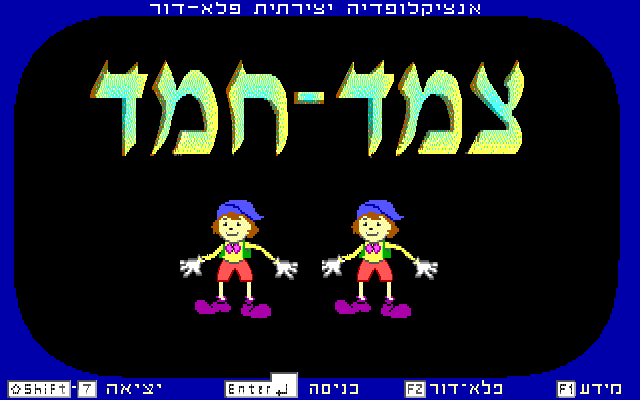 צמד חמד